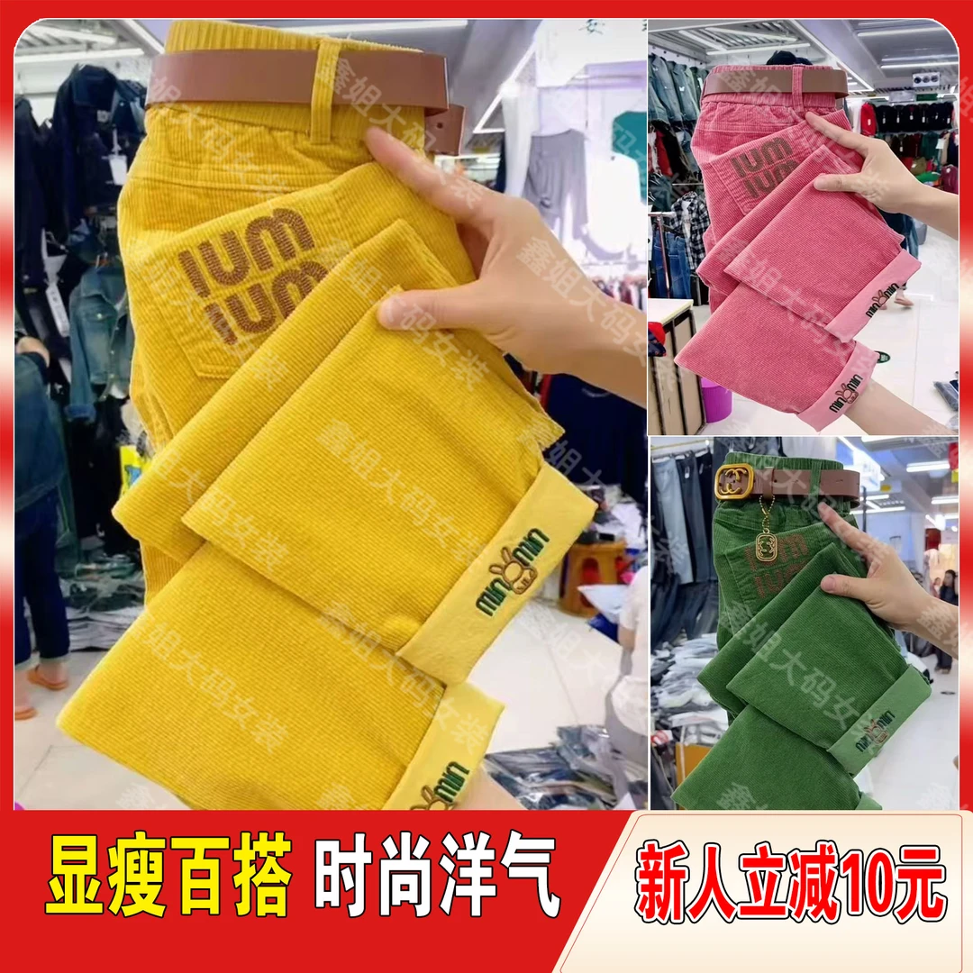 重工刺绣条绒裤女时尚洋气糖果色休闲裤2025年秋季新款九分灯芯绒