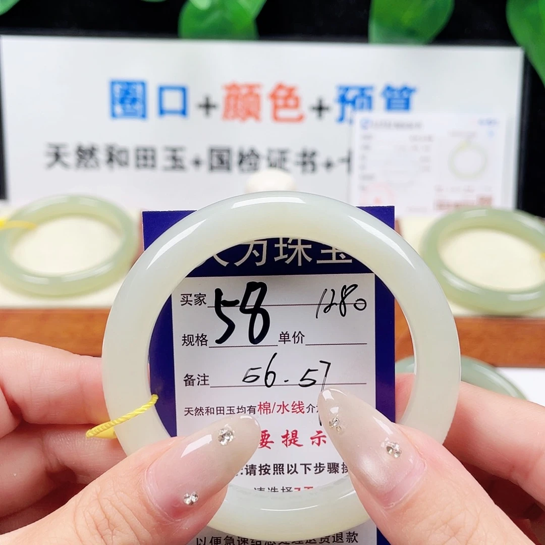 未镶嵌手镯和田玉