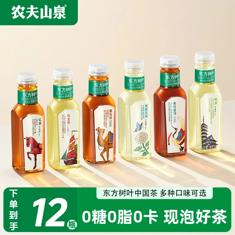 农夫山泉东方树叶茉莉花茶陈皮白茶500ml*12夏日网红解渴无糖茶饮