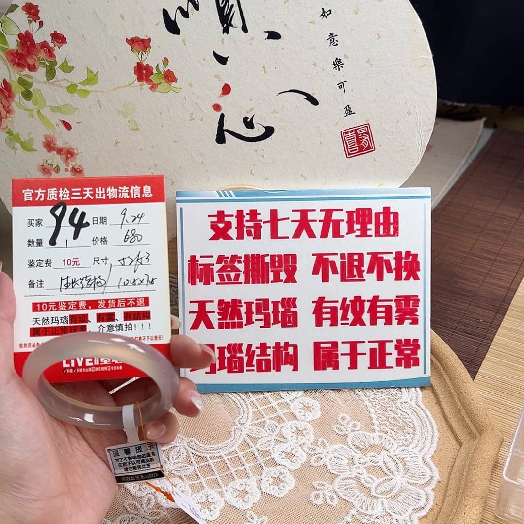手镯玛瑙/玉髓未镶嵌乐*面