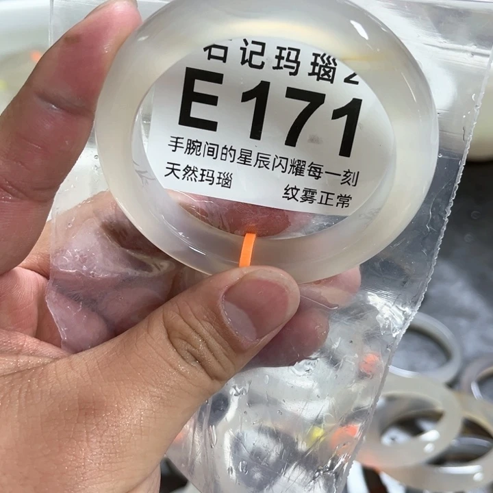 玛瑙/玉髓手镯未镶嵌57