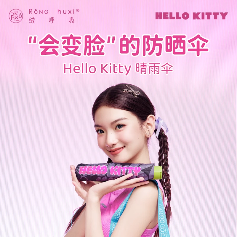 晴雨两用折叠变色防晒遮阳便携晴雨伞Hello Kitty