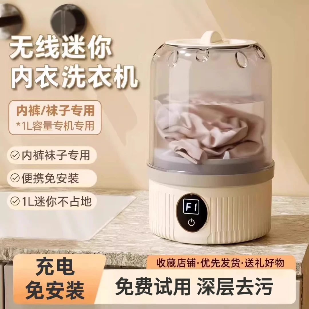 新款免安装迷你内衣洗衣机洗袜子内裤一体机小型自动便携式洗衣杯