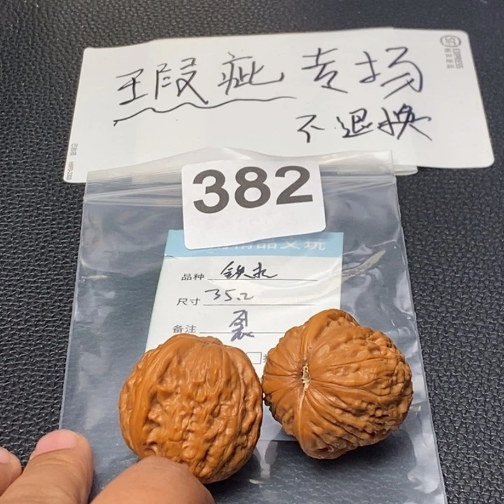 文玩核桃吊坠低**天文玩核桃一物一图