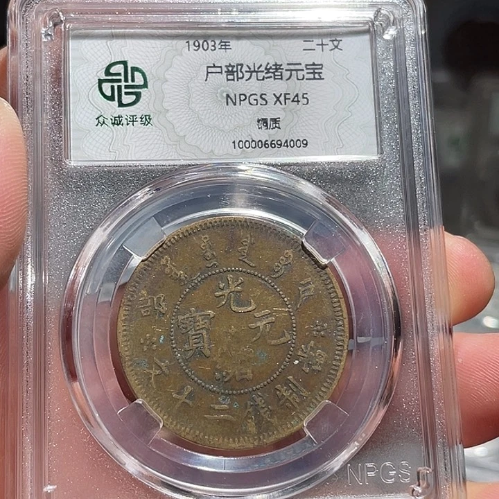 铜0000000000000004009