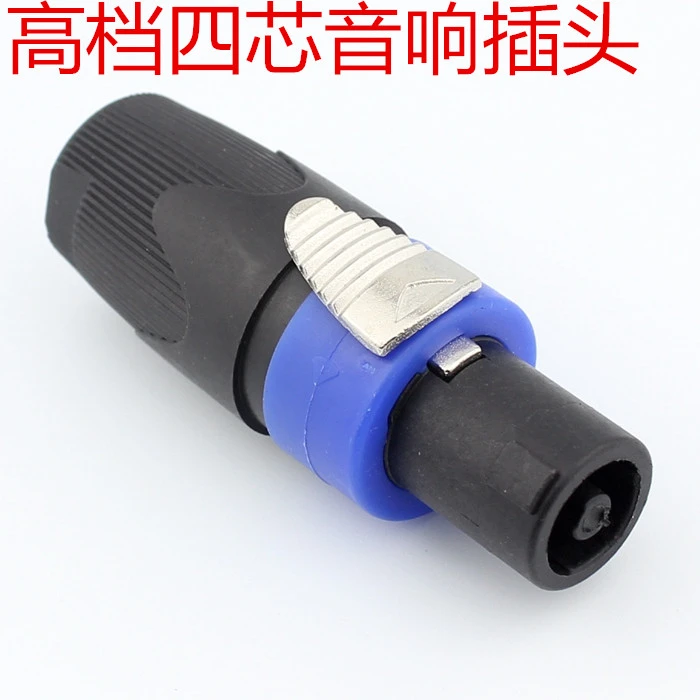 byooby专业4芯专业音箱插头航空NL4FC环形欧姆插卡隆音响接头