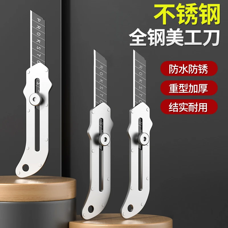 纯钢加厚美工刀重型超锋利裁纸刀壁纸刀墙纸刀工业级全金属刀开箱