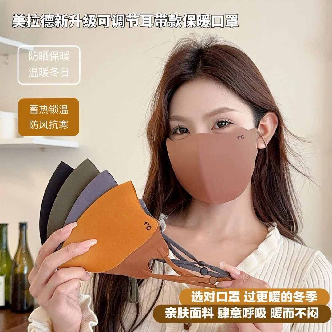 【美拉德新款】秋冬无痕立体黑色保暖防风透气面罩户外骑行防寒