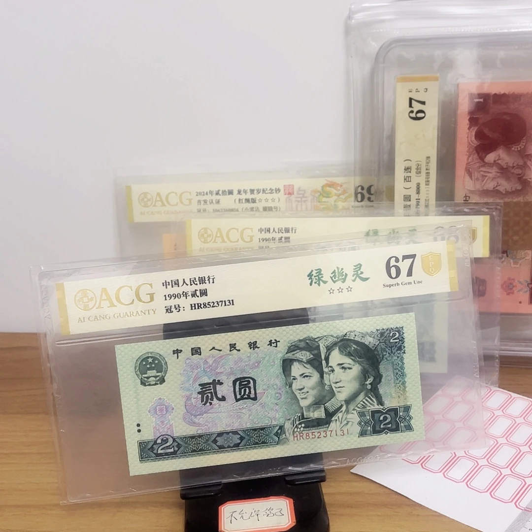 纸爱藏评级金盾认证绿幽灵无4