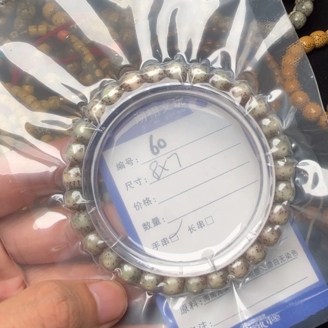 星月菩提吊坠60 号星月菩提手串