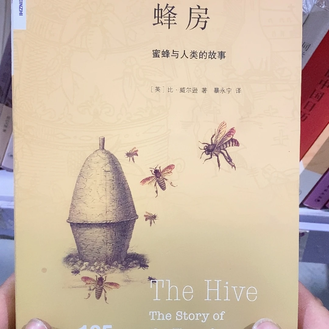 蜜蜂…………………………………………微瑕