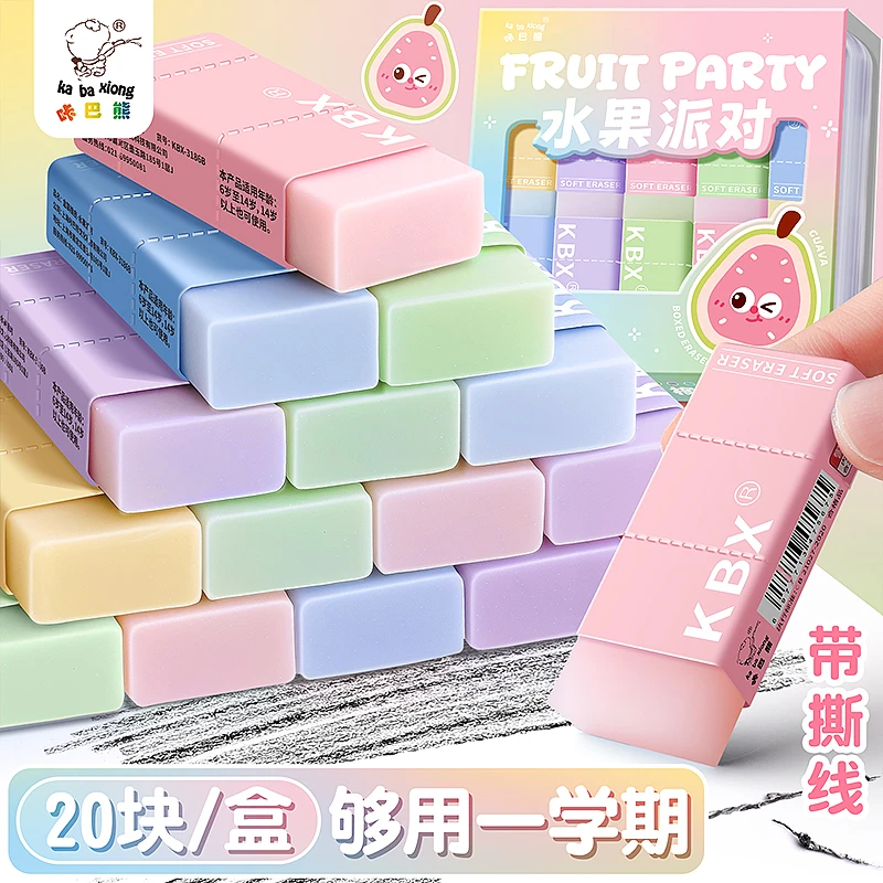 橡皮擦小学生专用擦字成线彩虹橡皮干净无痕少屑集屑不掉渣