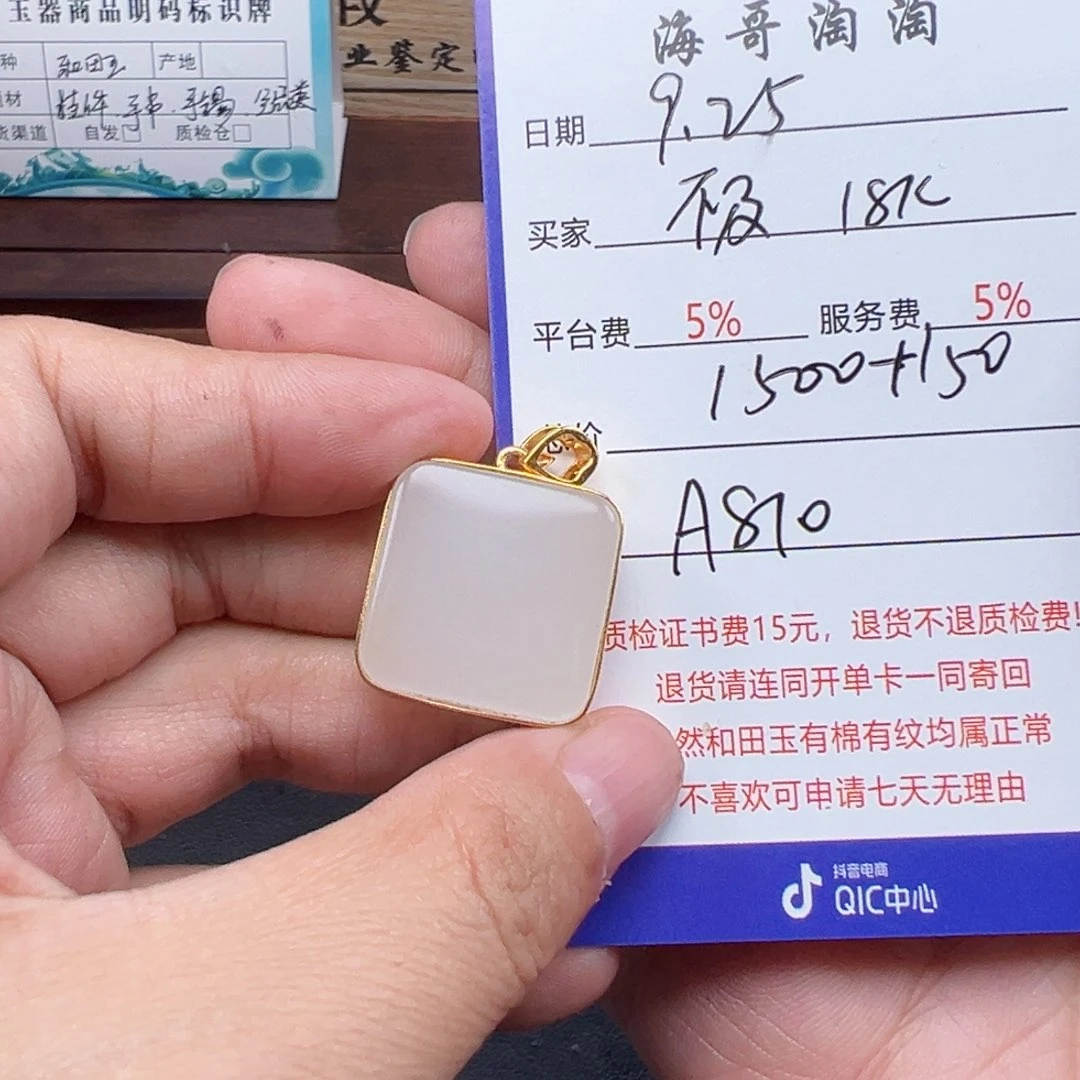 18K金镶嵌和田玉挂件不**念