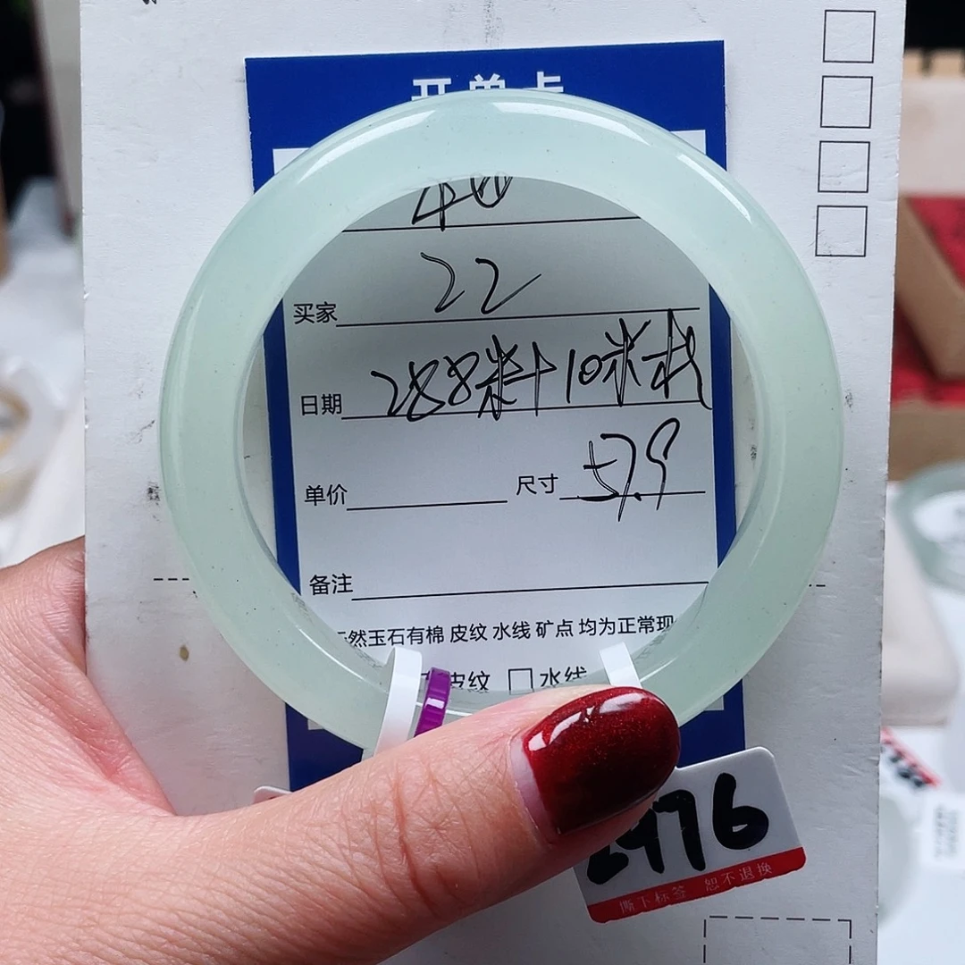 7****未镶嵌手镯石英质玉（金丝玉）22