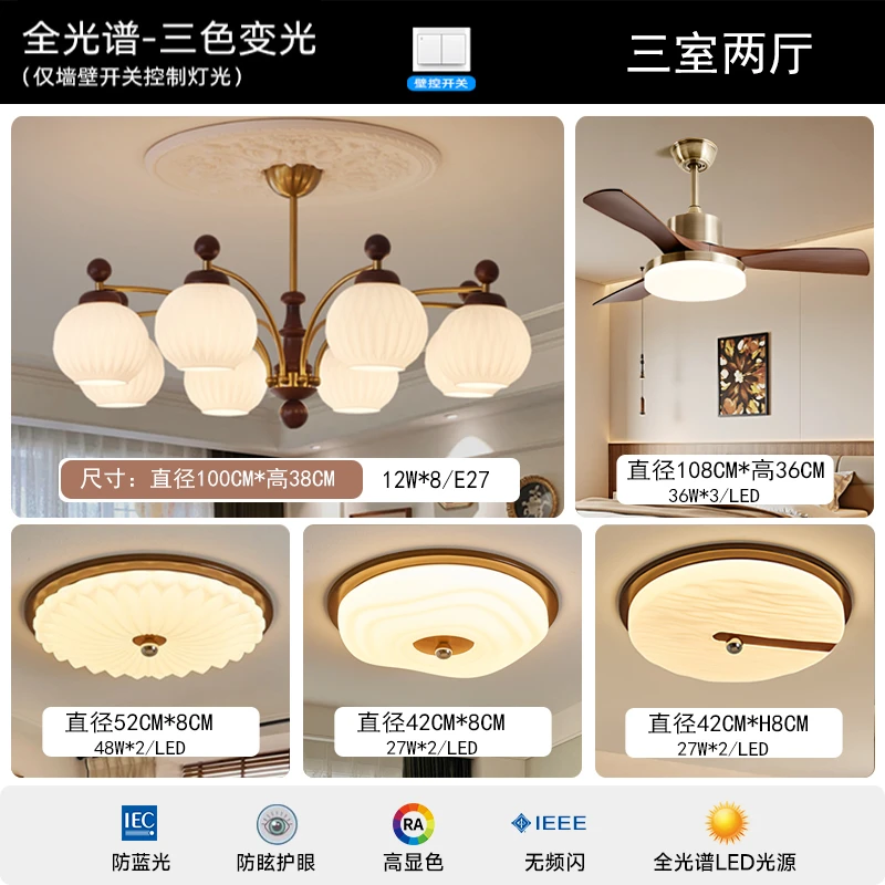 中古风客厅吊灯新中式复古大厅主灯2025新款中山灯具全屋套餐组合