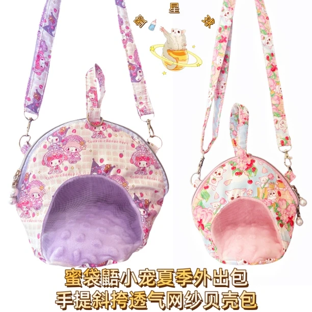 蜜袋鼯仓鼠夏季贝壳包透明透气手提斜挎外出带包宠物飞鼠小宠用品