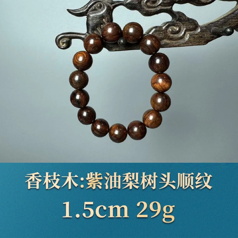 52383 紫油梨树头顺纹 香枝木