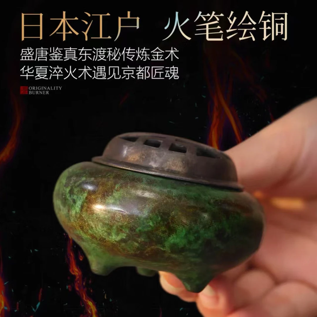 手工锻造日式黄铜香炉｜孔雀绿铜锈包浆   禅意茶空间香道摆件