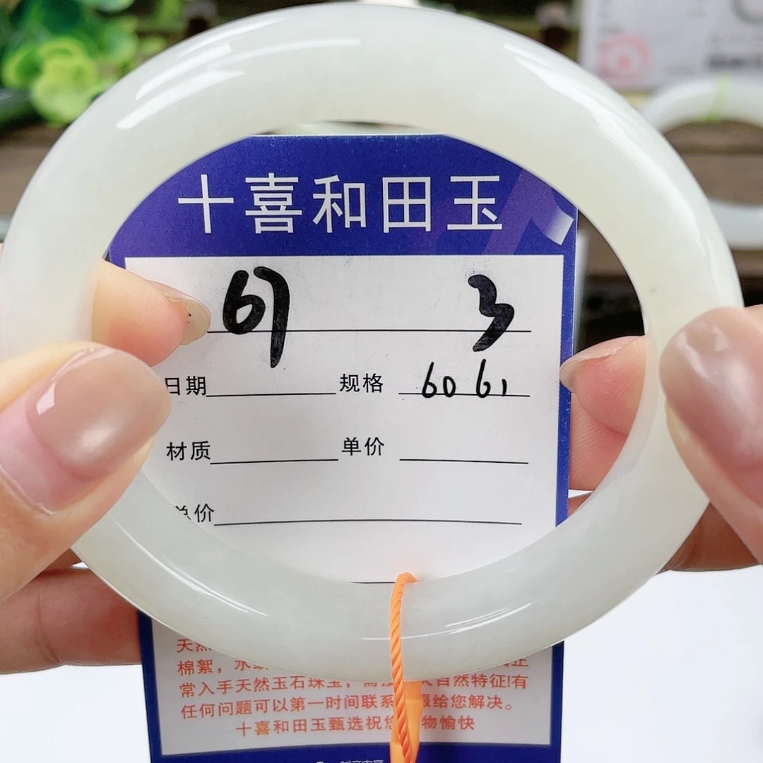 【闪购商品】未镶嵌手镯和田玉