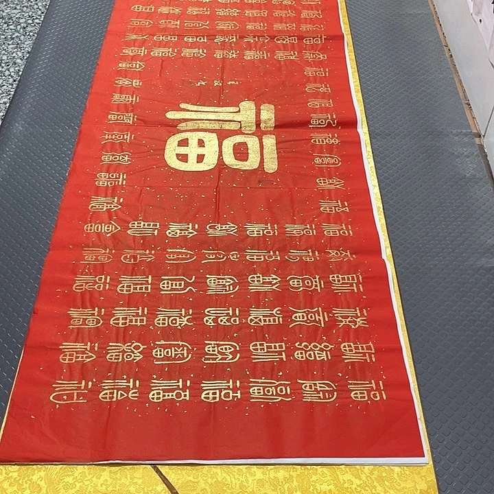书法王汉老师百福图