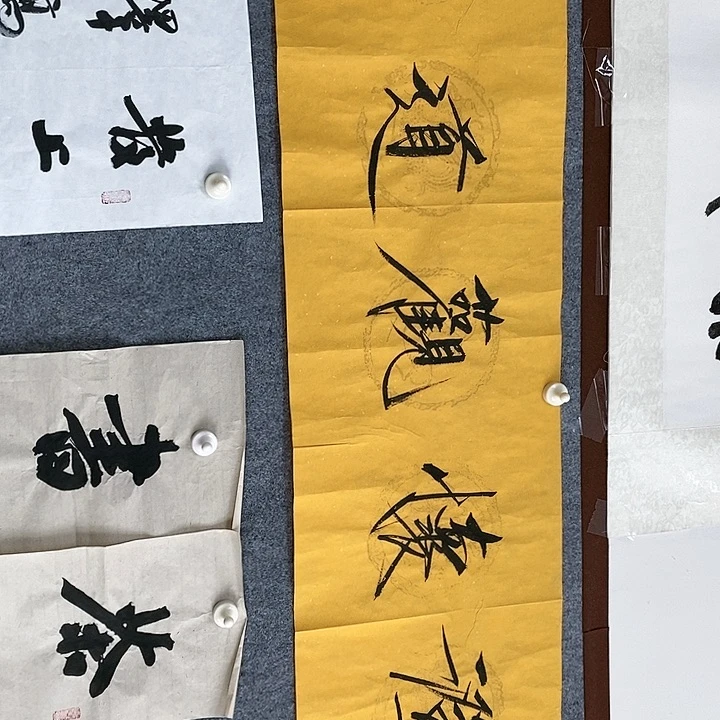 【闪购商品】书法四尺对开榜书欣赏