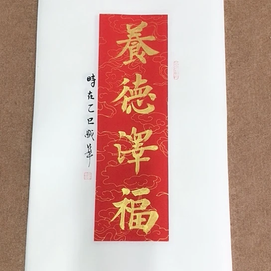 书法庄盛华书法作品