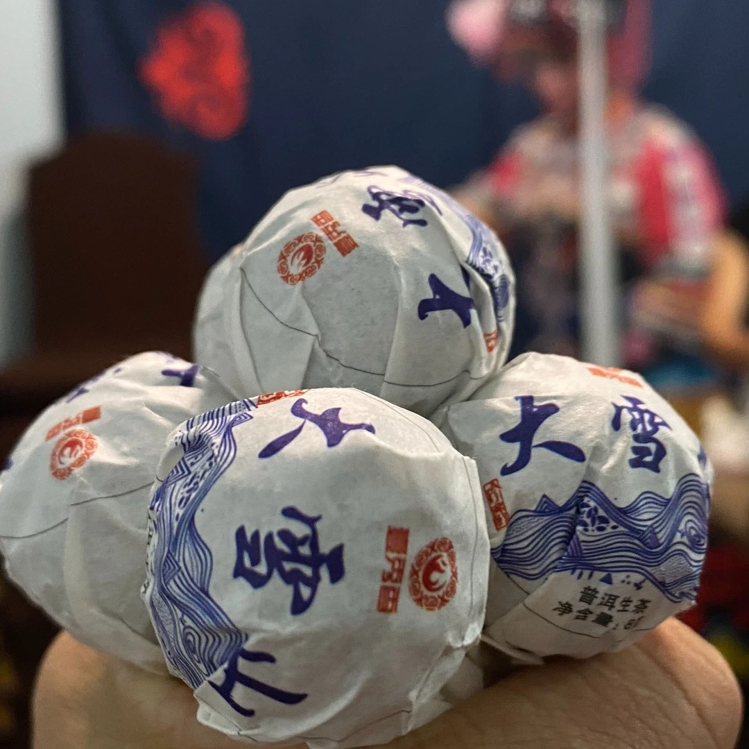 2021普洱茶生茶大雪山龙珠10粒（实发30粒）茶叶