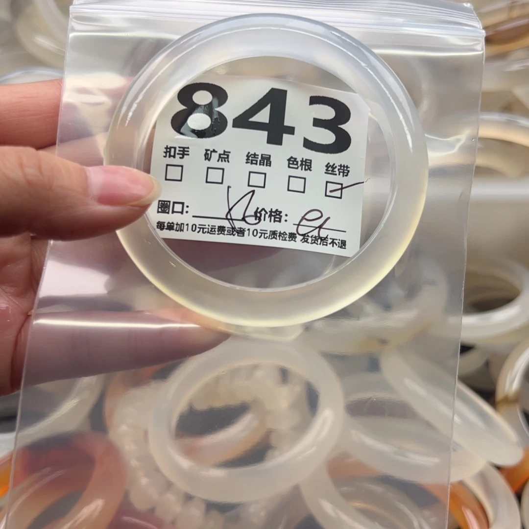 玛瑙/玉髓未镶嵌手镯843