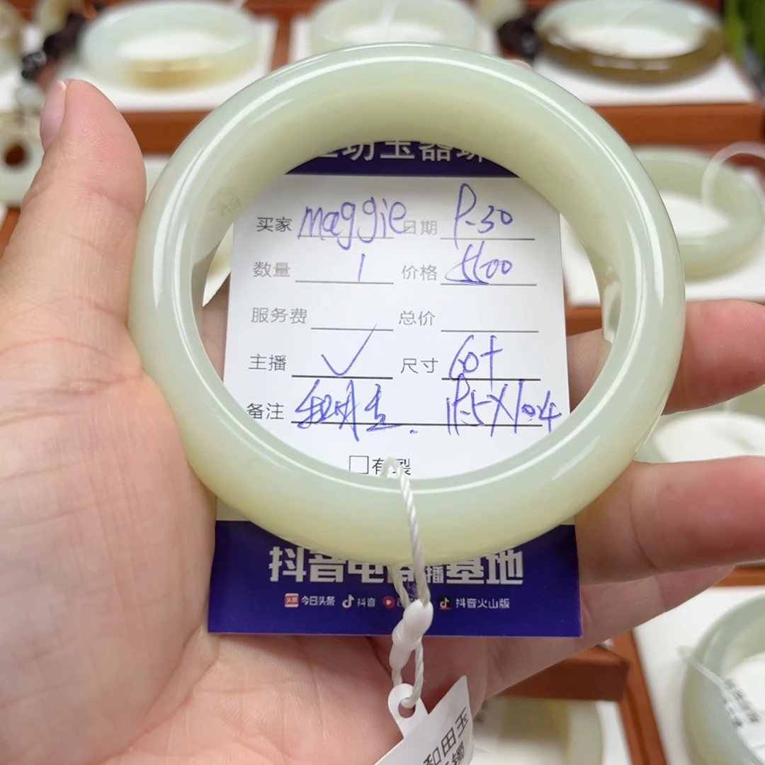 未镶嵌手镯和田玉M****E