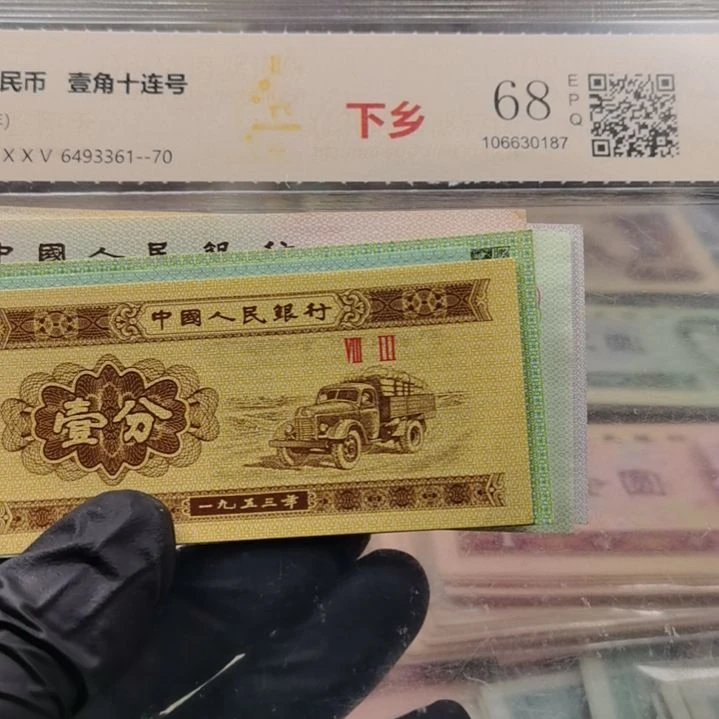 第三套人民币六小福6张