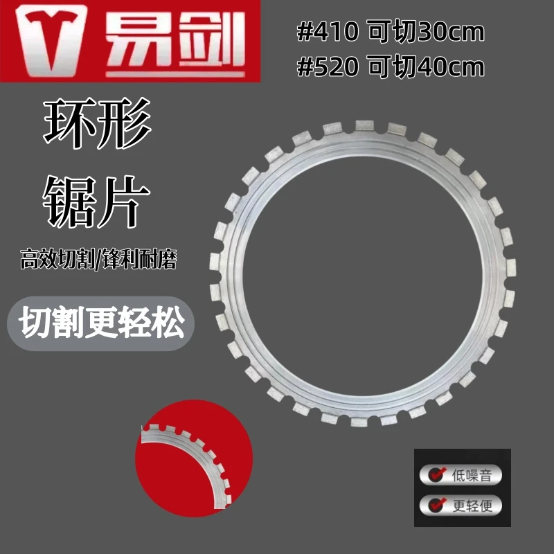 易剑410环锯片520锯片金刚砂可切钢筋混凝土花岗岩锋利加强基体