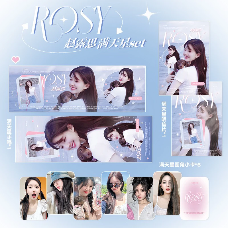 明星周边小卡 赵露思满天星set手幅明信片小卡rosy同款应援礼物