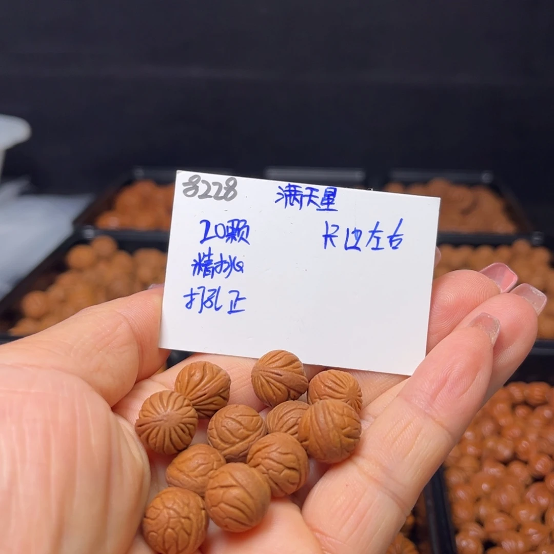 桃核手串满天星12左右20颗