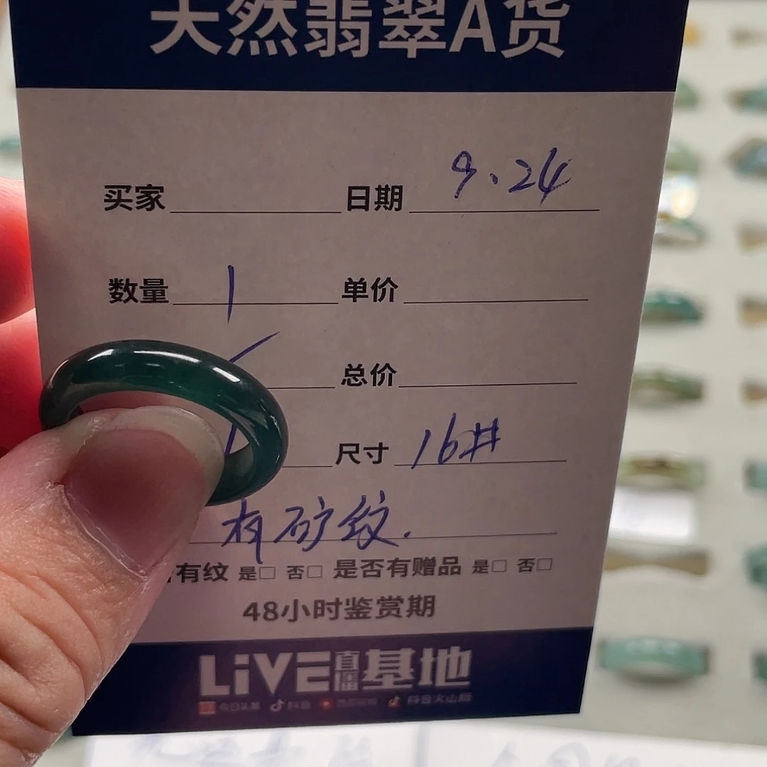 未镶嵌戒指翡翠M****.翡翠