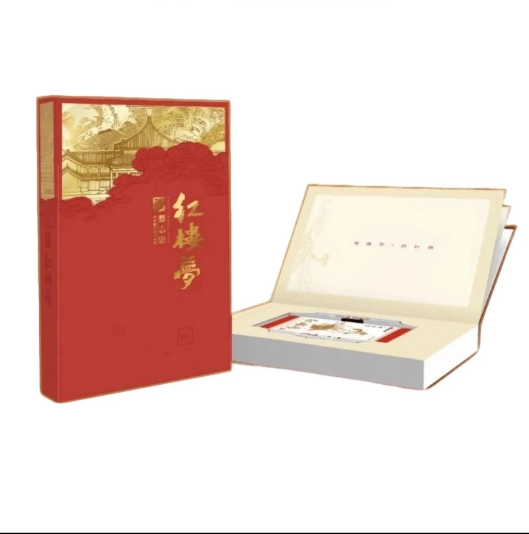 卡盟文创【红楼梦】正版授权收藏卡牌（代拆）