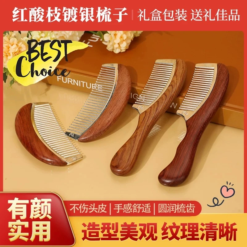 正品檀木镶嵌银梳子手工熟银家用按摩刮痧梳足银经络梳工艺银梳子