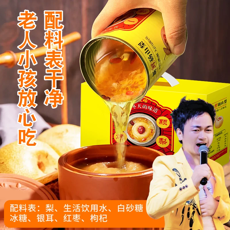 【胡子哥专属】砀山冰糖烤酥梨整颗红枣银耳鲜炖儿童老人过年送礼盒