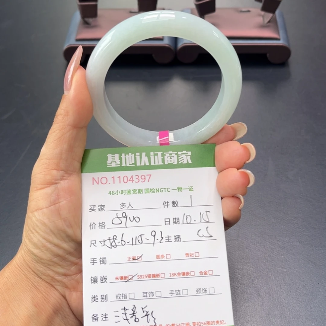 未镶嵌手镯翡翠多人