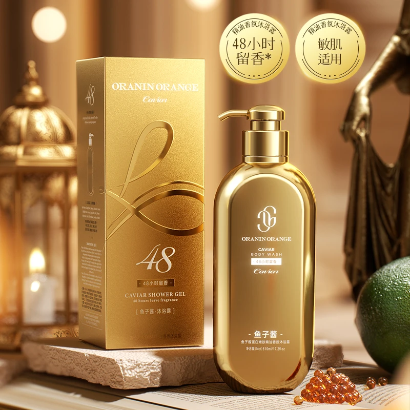 ORANINORANGE鱼子酱蛋白嫩肤精油香氛沐浴露