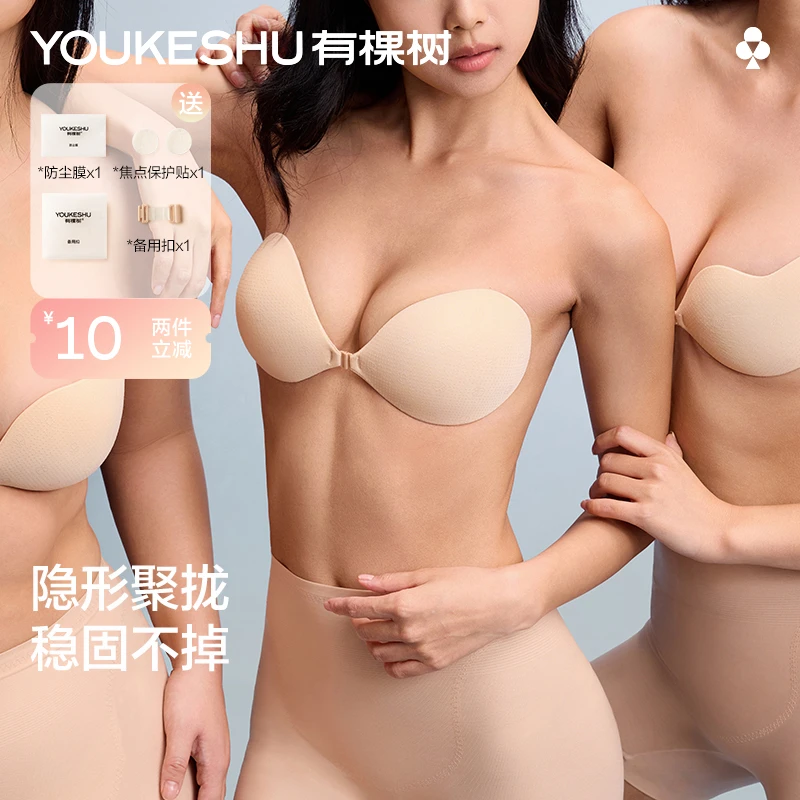有棵树胸贴女聚拢婚纱用夏凉感上托小胸显大硅胶乳贴隐形内衣文胸