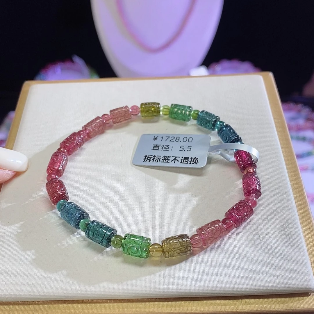 碧玺手链未镶嵌回纹