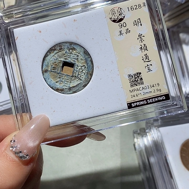 铜觅泉古钱币 小凤