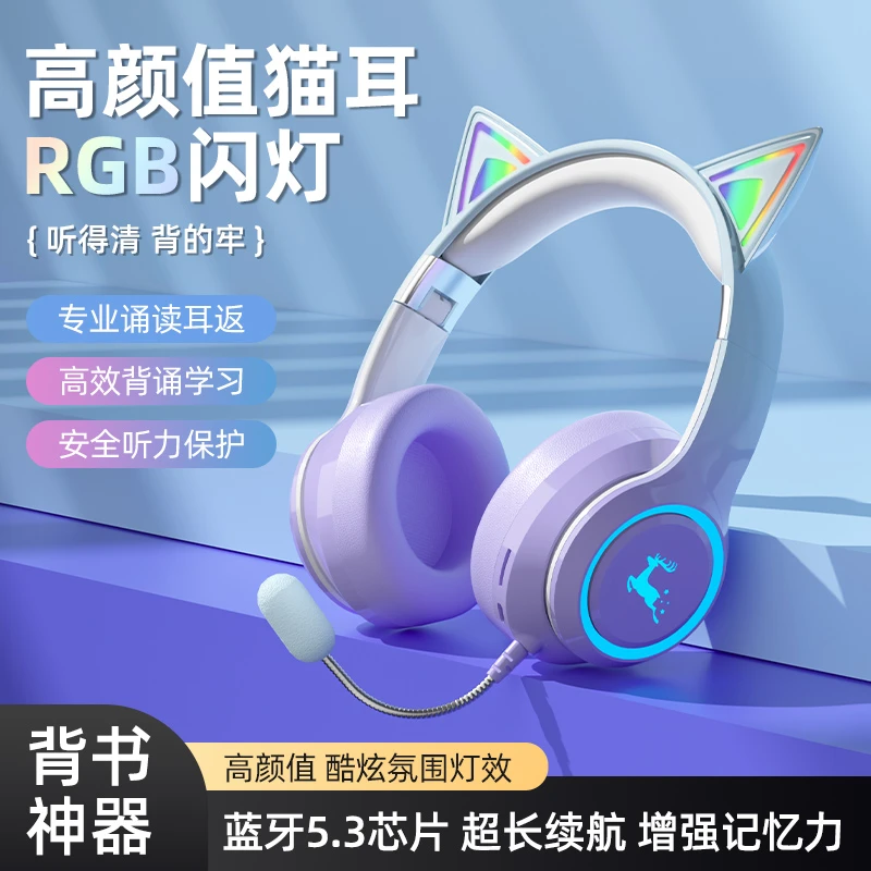 【儿童蓝牙耳返耳机】头戴式学习诵读背书神器学生晨读用降噪防干扰