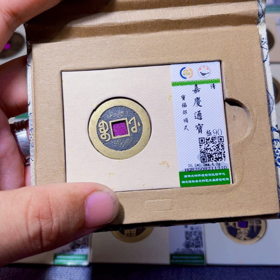 铜沐源臻品嘉庆福1310