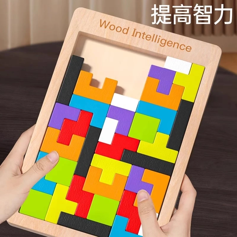 七彩方块积木拼图儿童小学生逻辑思维观察力训练益智拼图专注玩具