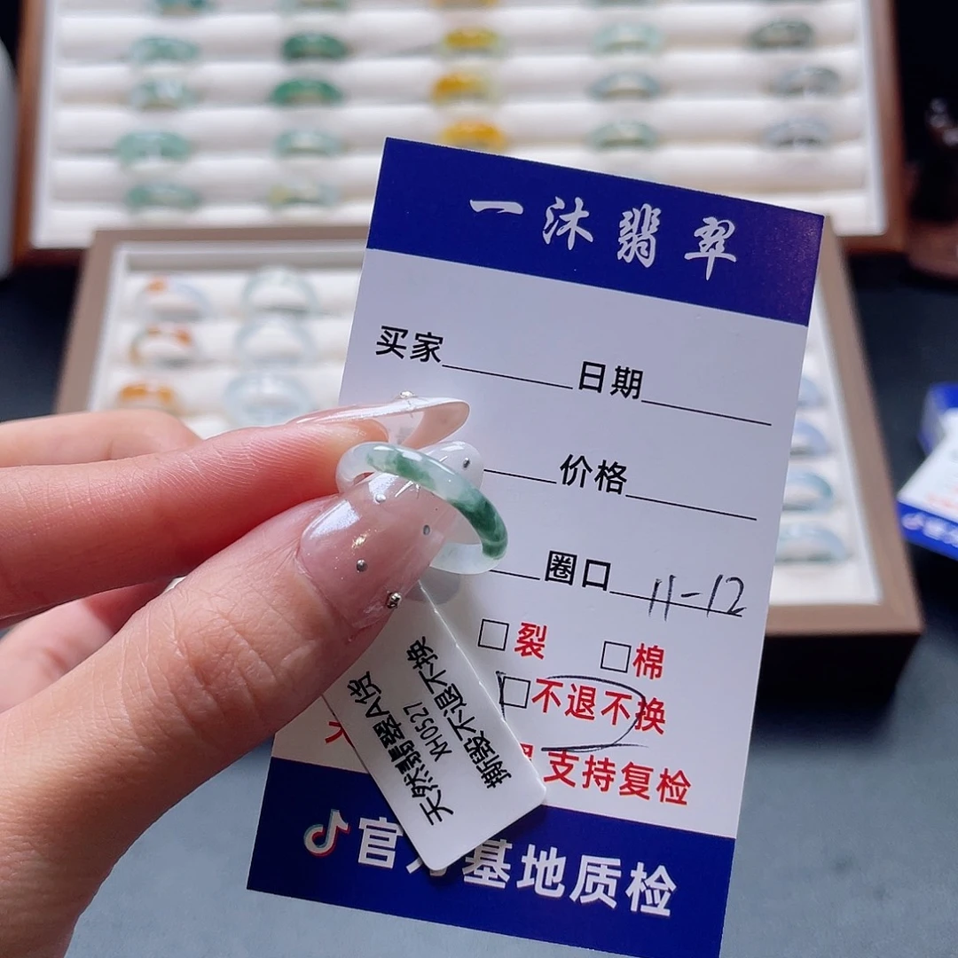 翡翠未镶嵌戒指买断