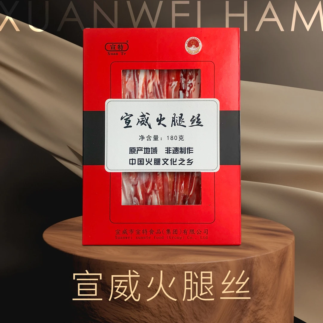 宣特180g火腿丝方便快捷24个月自然风干发酵火腿
