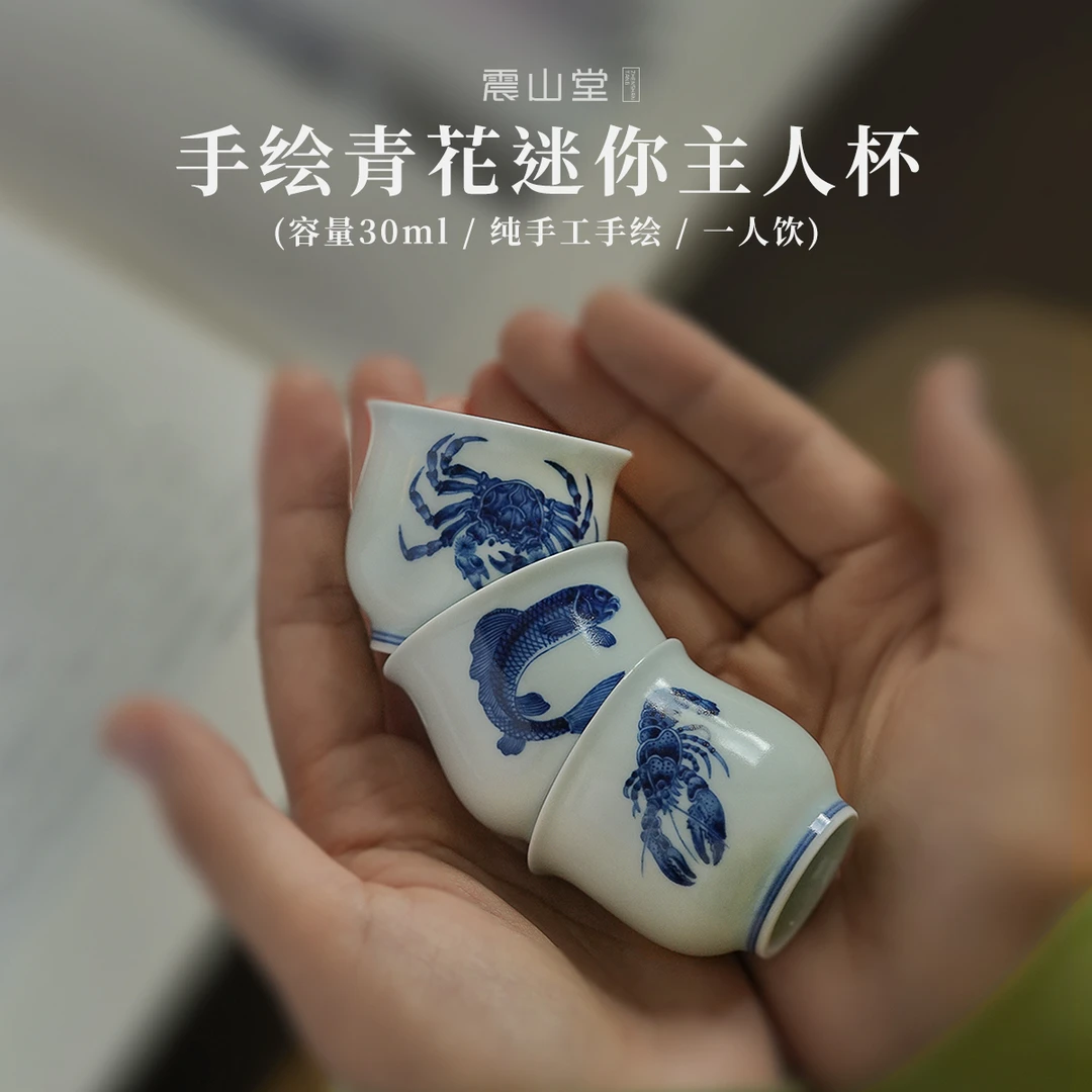 震山堂青花手绘鱼纹迷你小号主人杯30ml景德镇中式薄胎单杯品茗杯