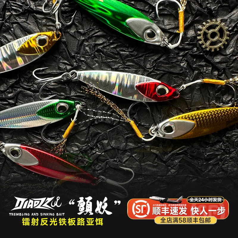 钓之猪路亚饵颤妖高品质铁板飘落远投下沉翘嘴鲈鱼海钓淡水假饵