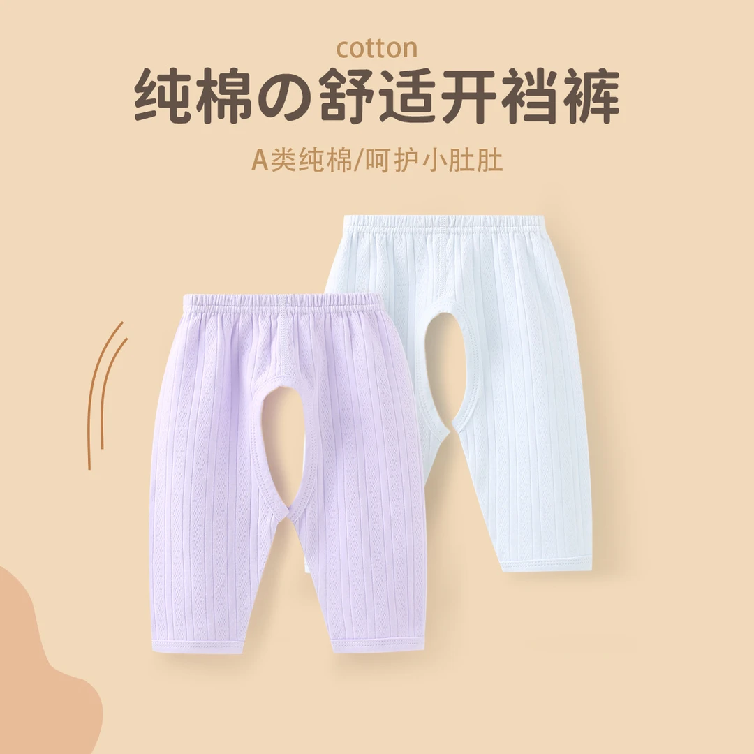 婴儿裤子无骨新生春夏款开裆长裤秋季初生女宝纯棉打底秋裤开档